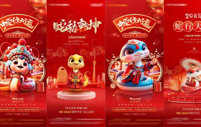 thiệp tết 2025